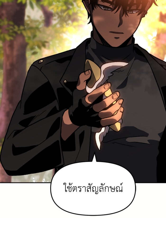 อดีตบอสหอคอย - หน้า 160