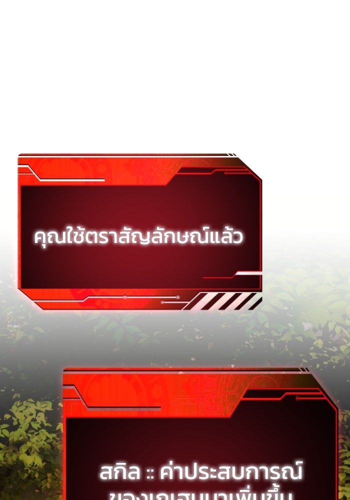 อดีตบอสหอคอย - หน้า 161