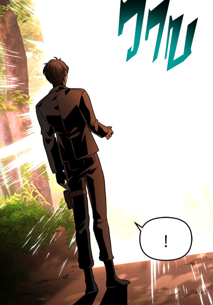 อดีตบอสหอคอย - หน้า 168