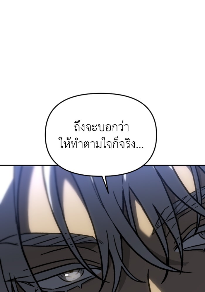 อดีตบอสหอคอย - หน้า 17
