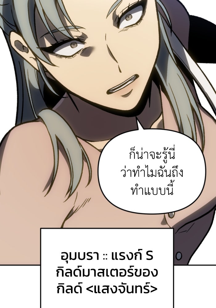 อดีตบอสหอคอย - หน้า 34