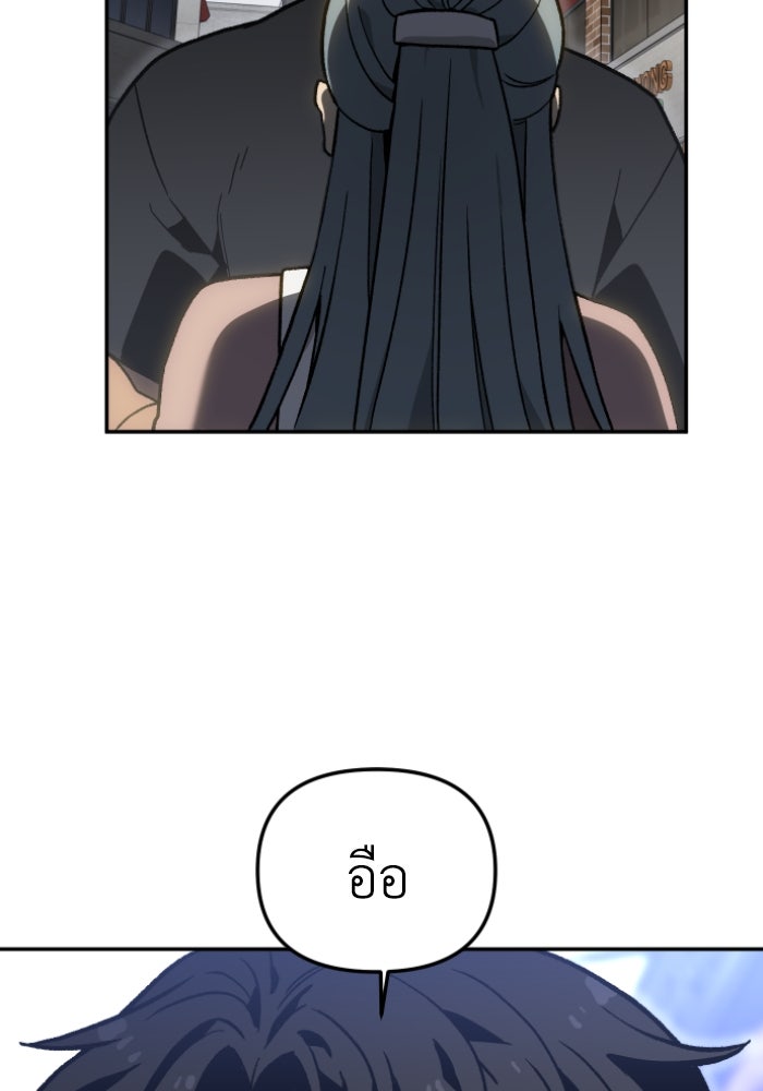 อดีตบอสหอคอย - หน้า 42