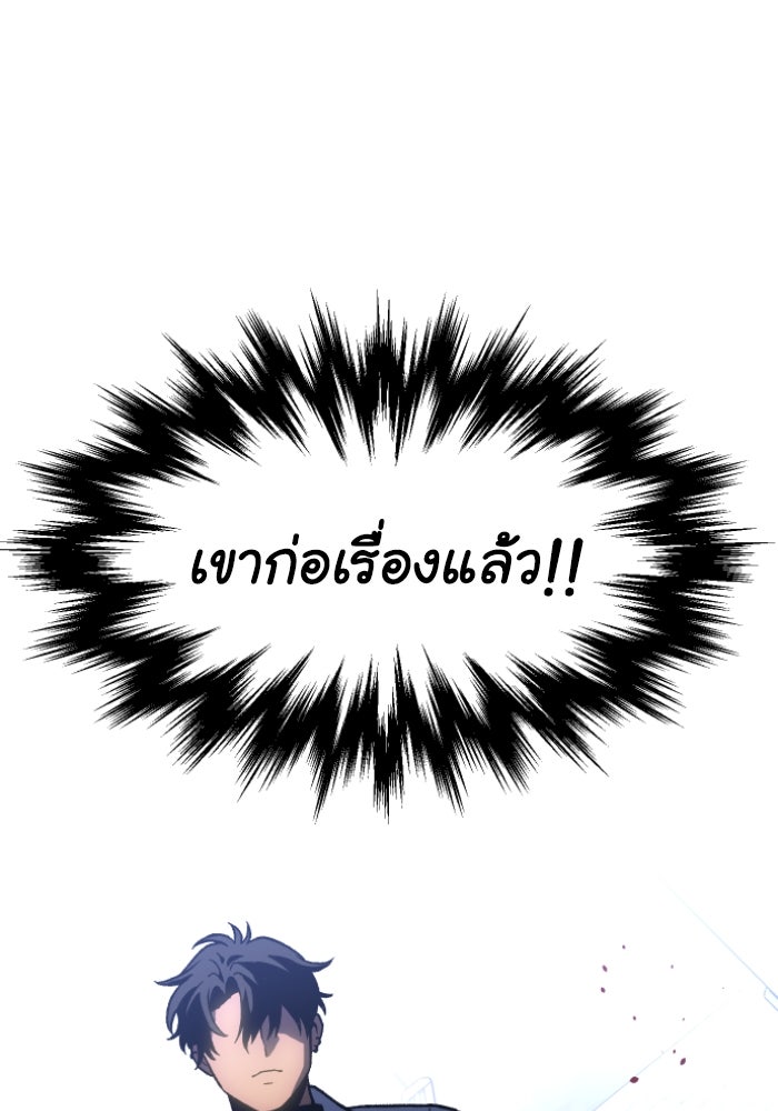 อดีตบอสหอคอย - หน้า 5