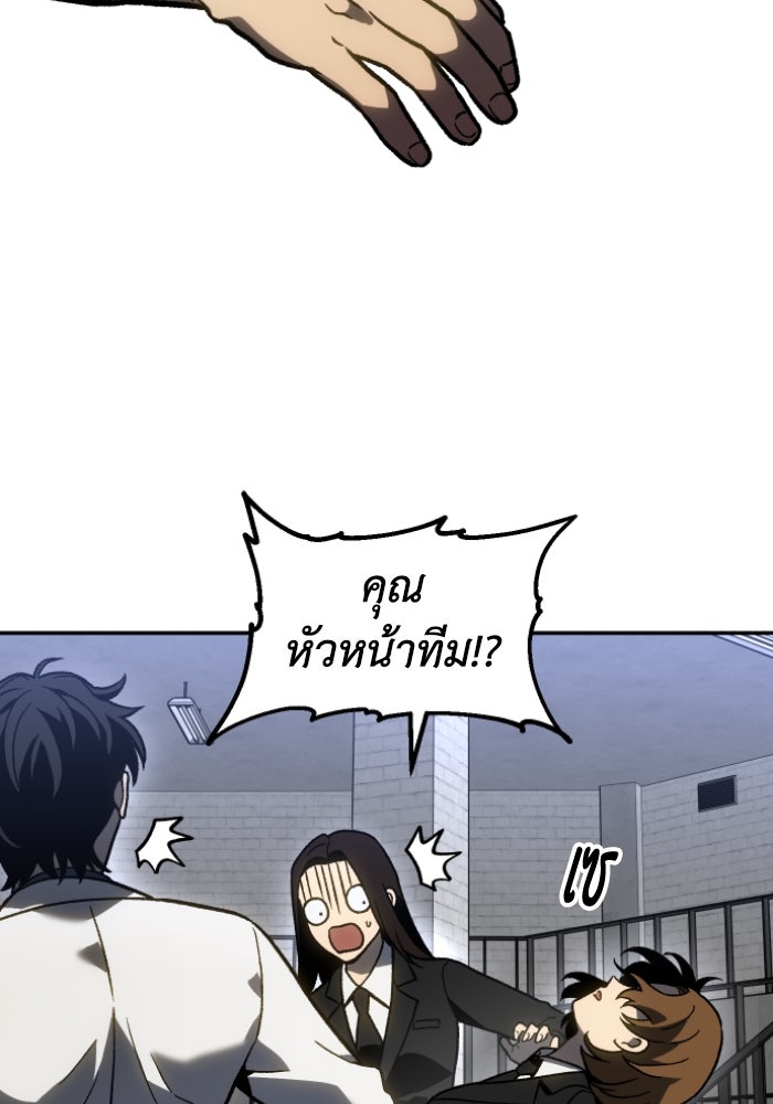 อดีตบอสหอคอย - หน้า 8
