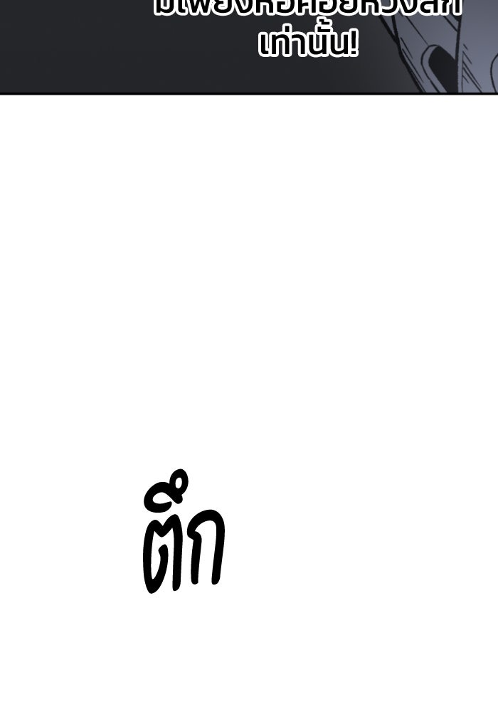 อดีตบอสหอคอย - หน้า 40