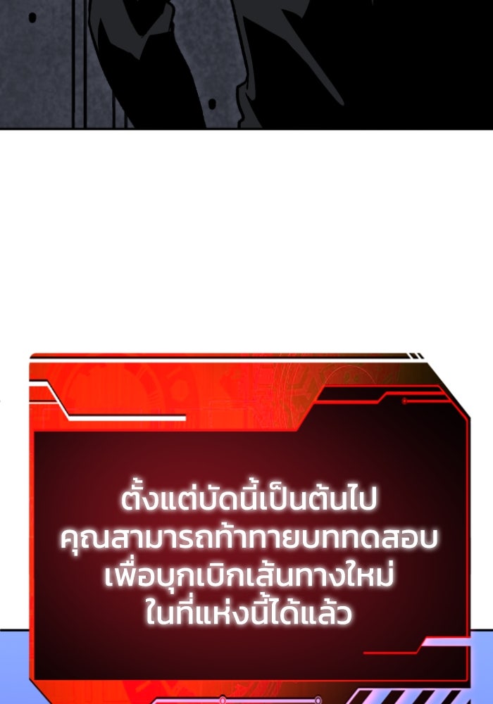 อดีตบอสหอคอย - หน้า 46