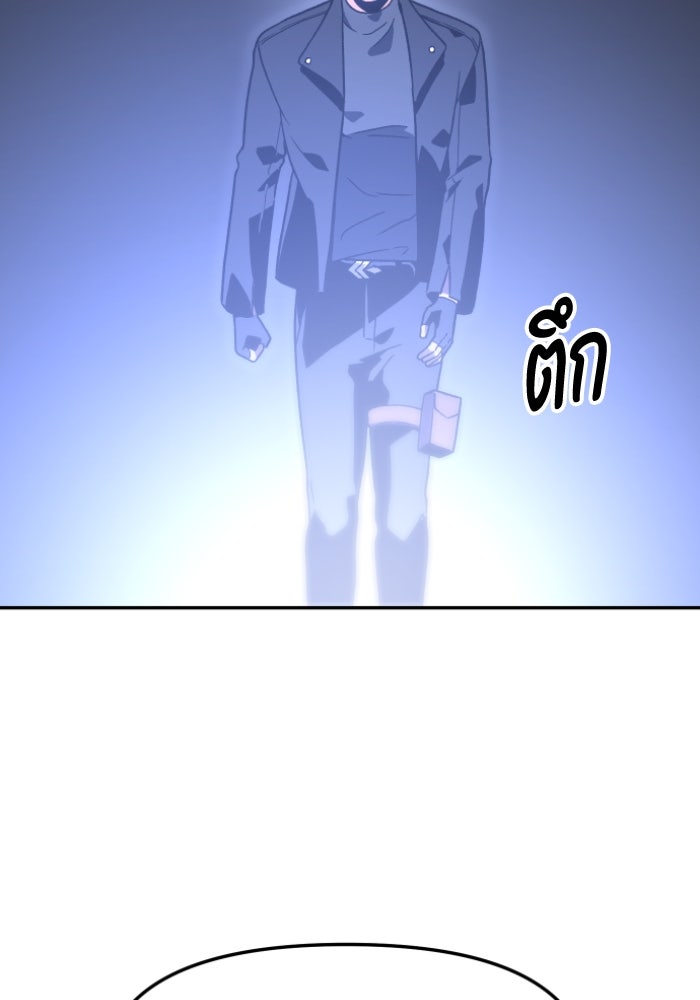 อดีตบอสหอคอย - หน้า 54
