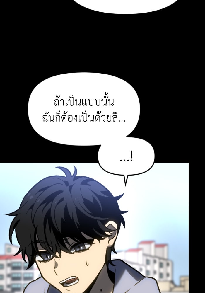 อดีตบอสหอคอย - หน้า 6