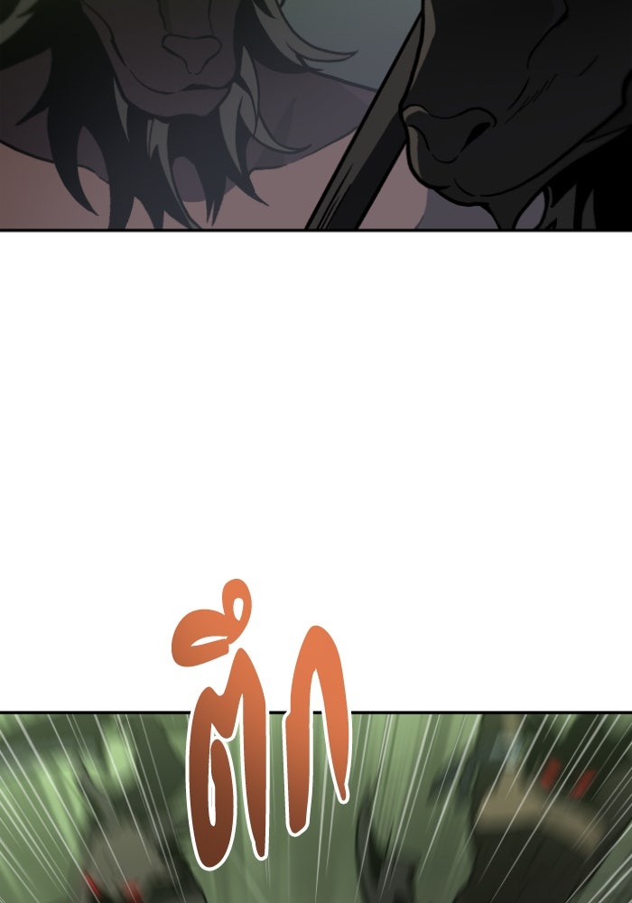 อดีตบอสหอคอย - หน้า 69