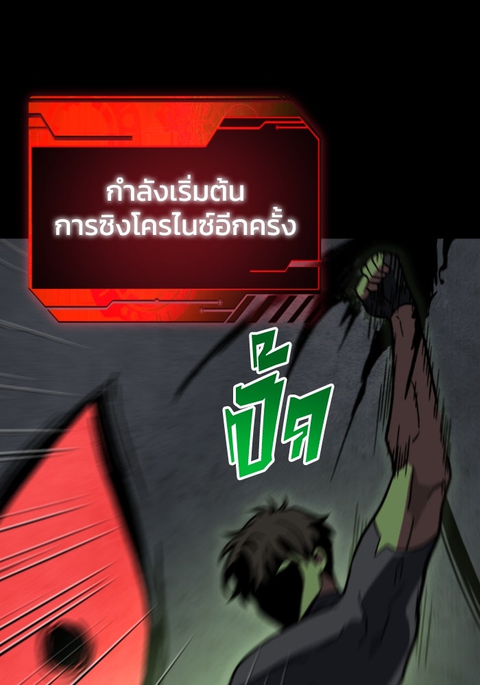 อดีตบอสหอคอย - หน้า 201