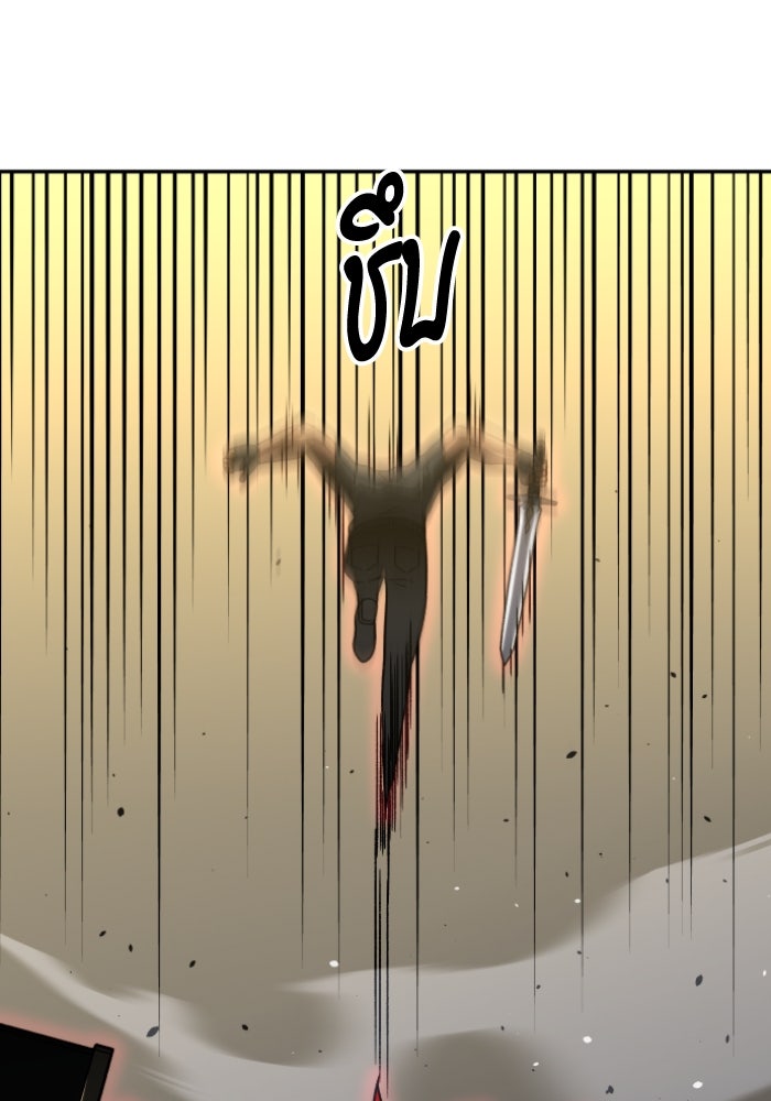 อดีตบอสหอคอย - หน้า 64