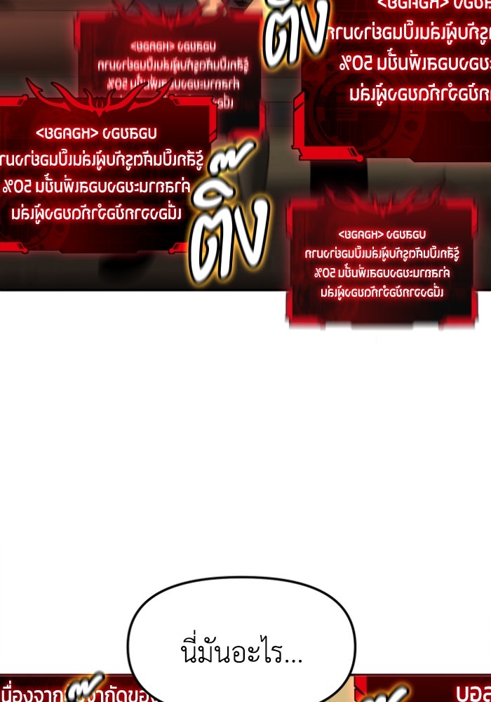 อดีตบอสหอคอย - หน้า 165