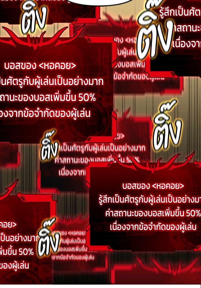 อดีตบอสหอคอย - หน้า 166