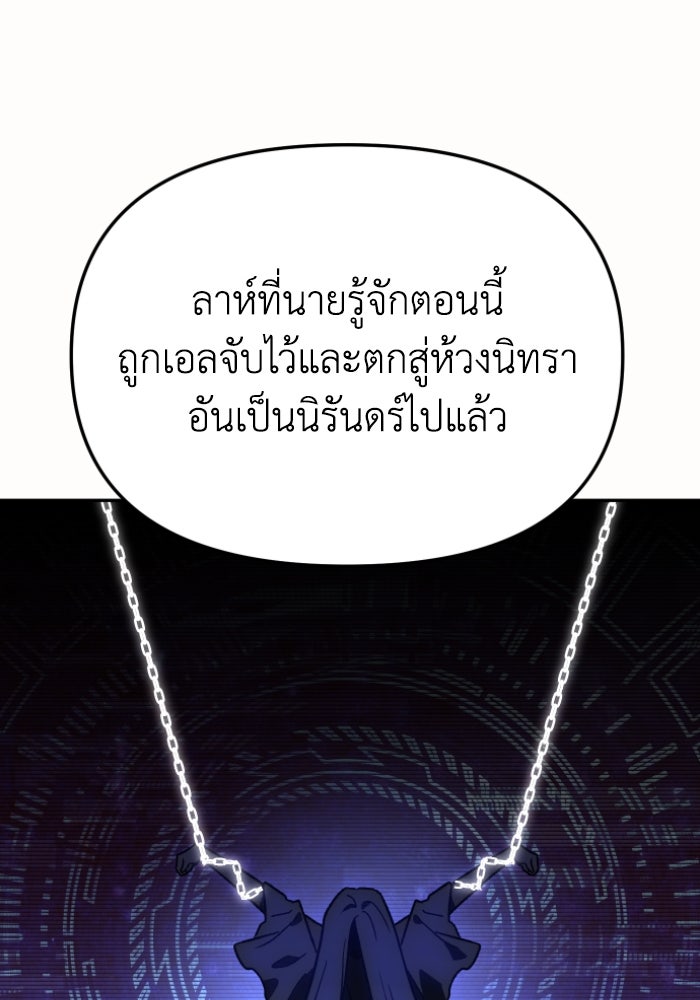 อดีตบอสหอคอย - หน้า 68