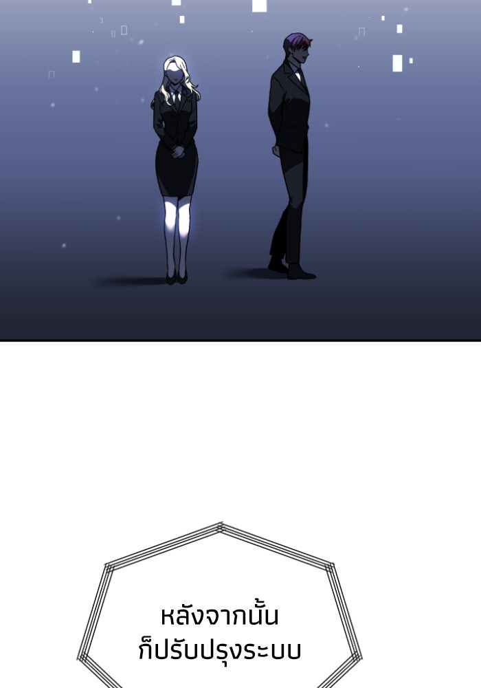 อดีตบอสหอคอย - หน้า 104