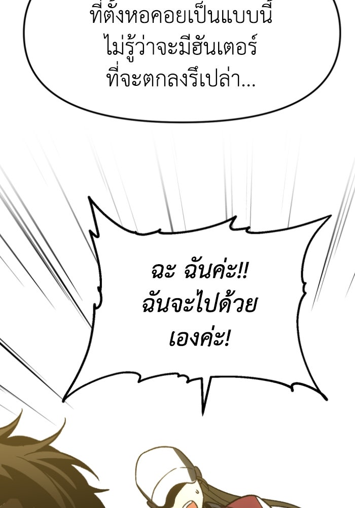 อดีตบอสหอคอย - หน้า 178