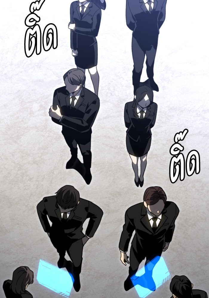 อดีตบอสหอคอย - หน้า 28