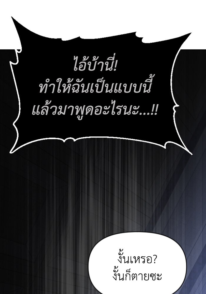 อดีตบอสหอคอย - หน้า 6