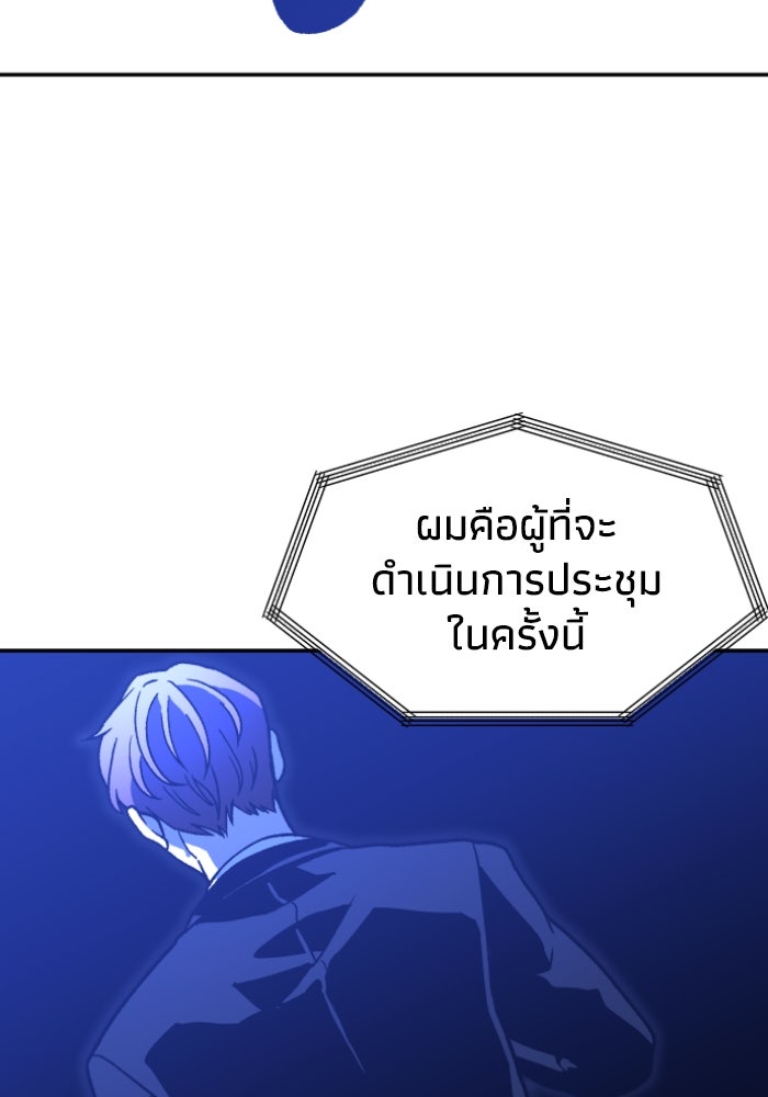 อดีตบอสหอคอย - หน้า 64