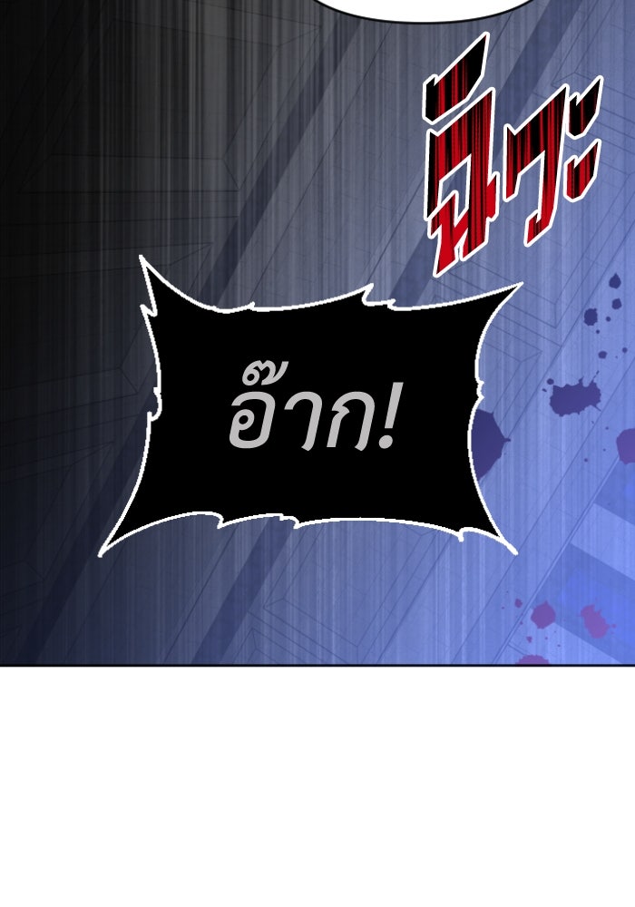 อดีตบอสหอคอย - หน้า 7