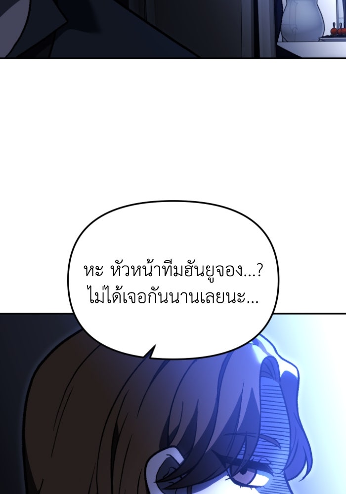 อดีตบอสหอคอย - หน้า 74