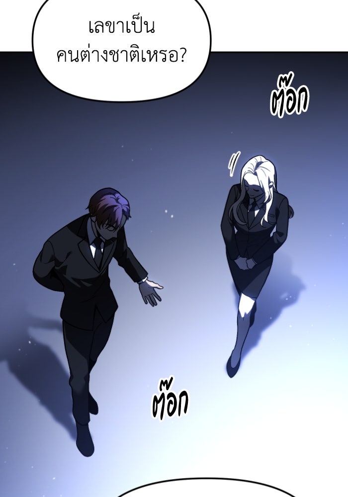 อดีตบอสหอคอย - หน้า 86