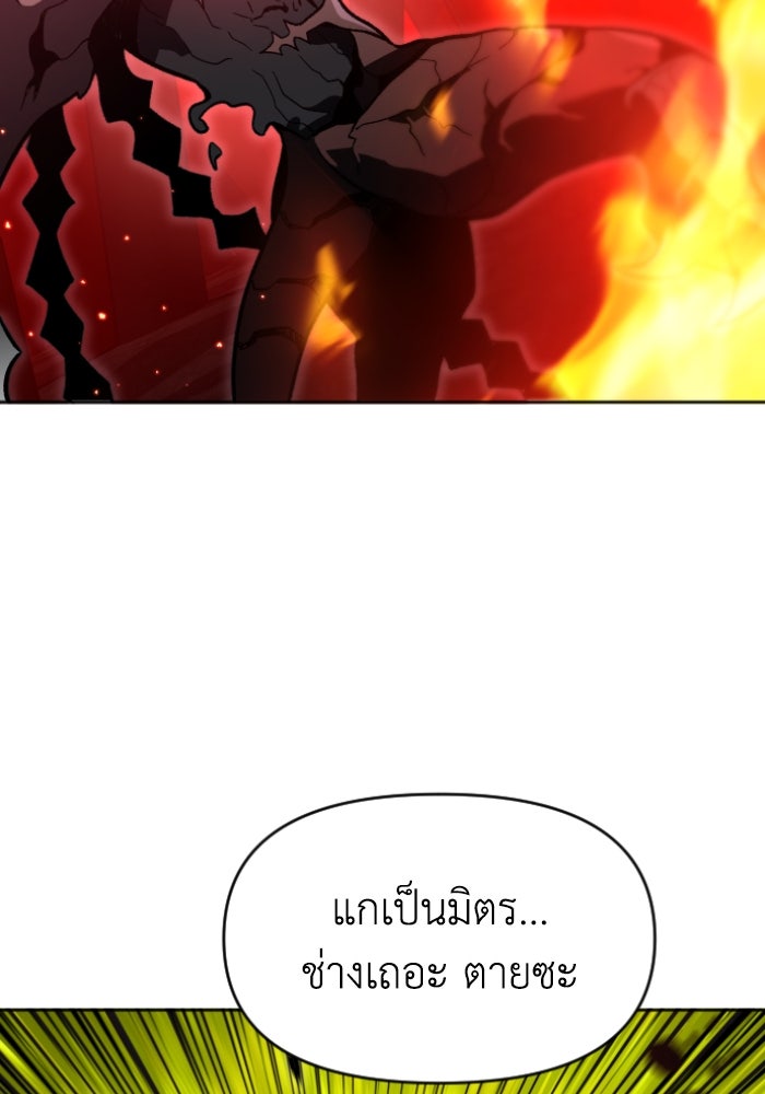 อดีตบอสหอคอย - หน้า 9