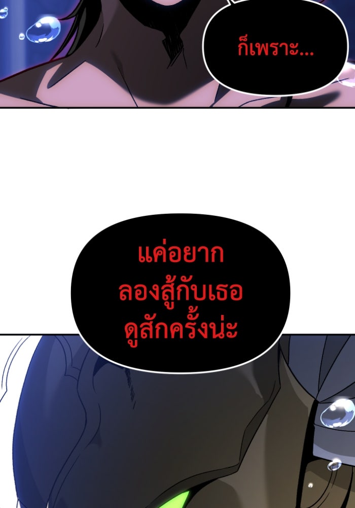 อดีตบอสหอคอย - หน้า 21