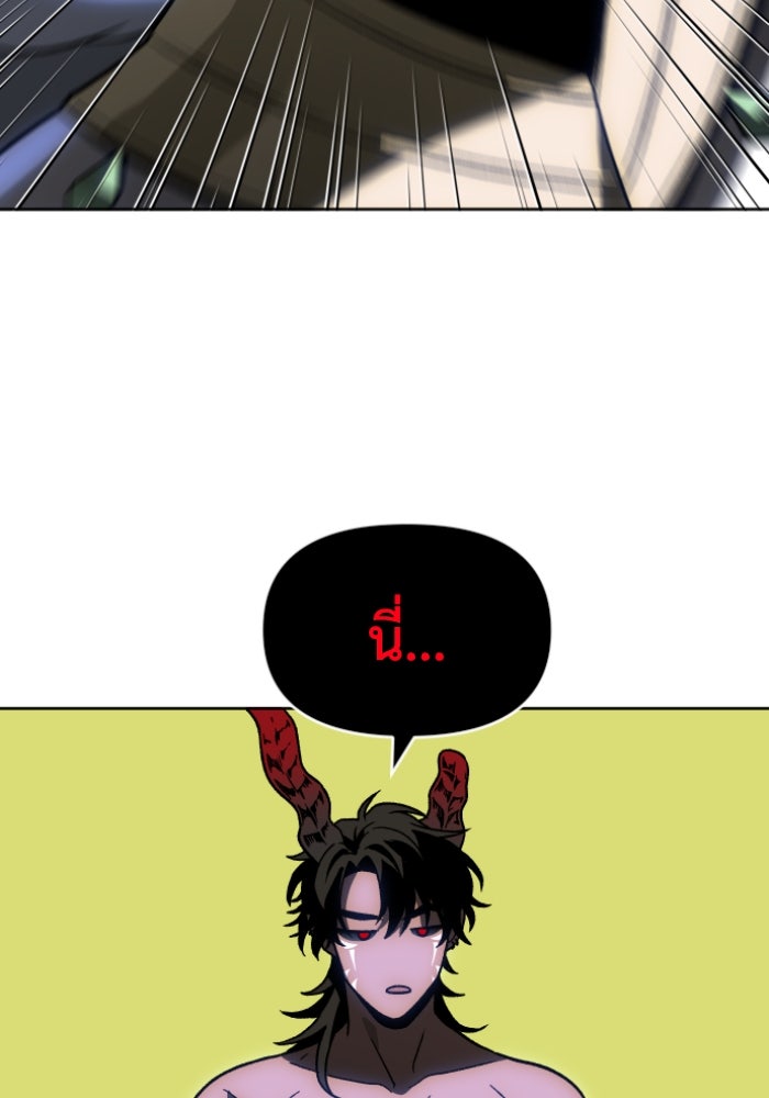 อดีตบอสหอคอย - หน้า 73