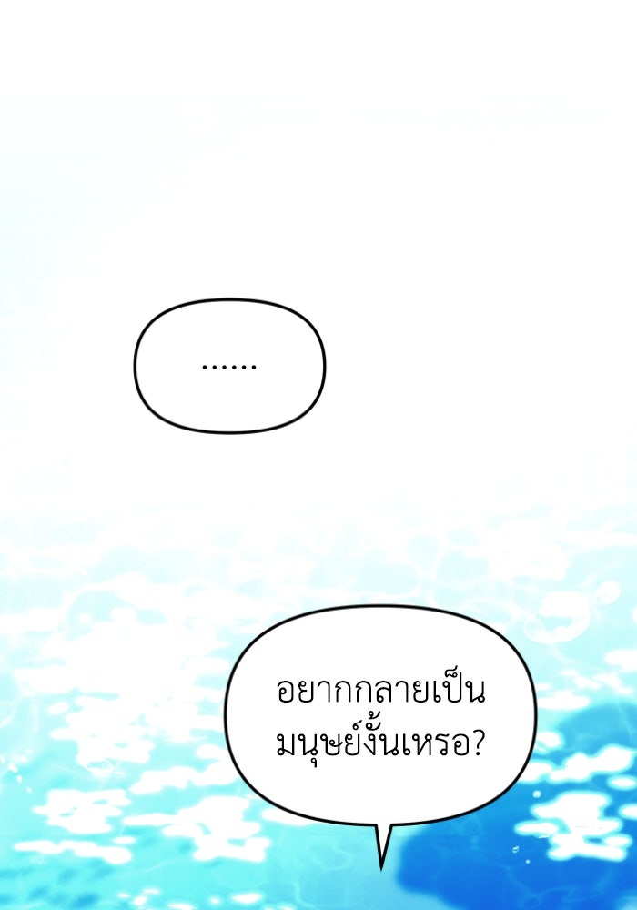 อดีตบอสหอคอย - หน้า 1
