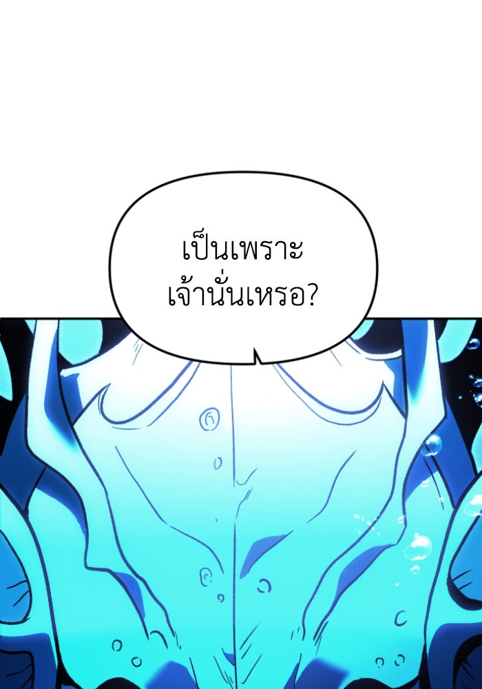 อดีตบอสหอคอย - หน้า 11