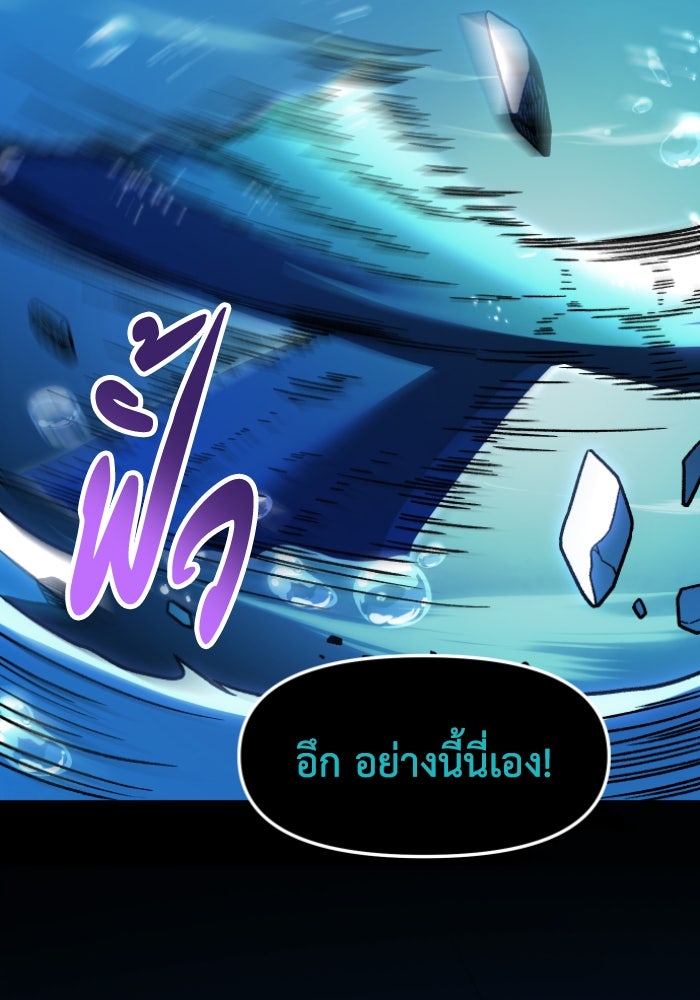 อดีตบอสหอคอย - หน้า 152
