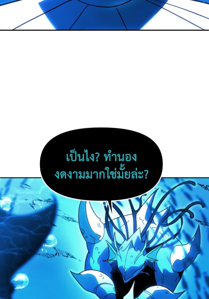 อดีตบอสหอคอย - หน้า 16