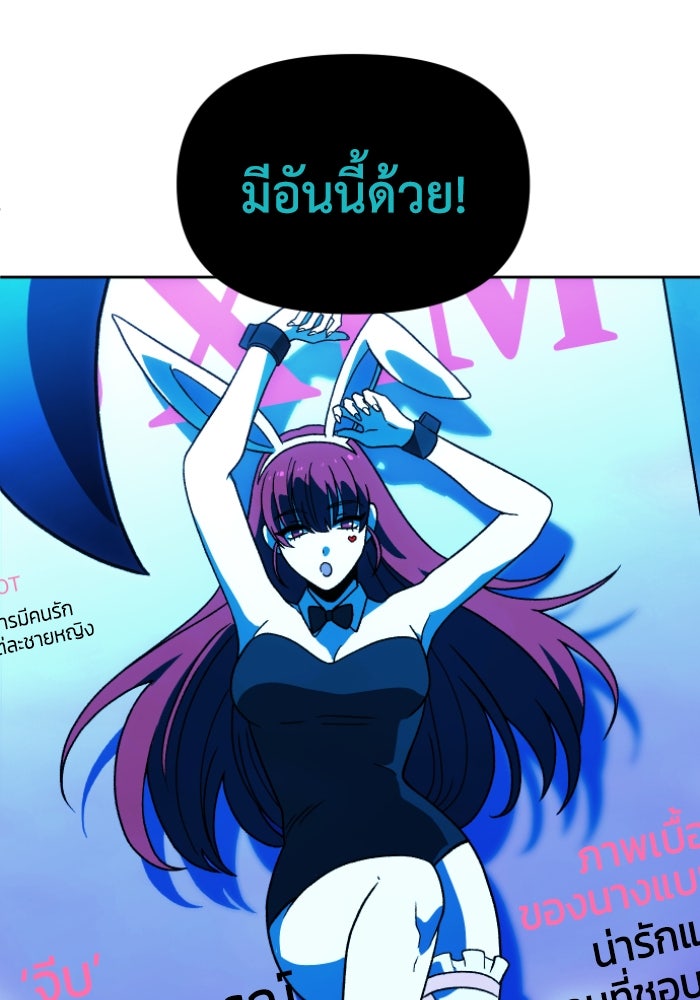 อดีตบอสหอคอย - หน้า 18