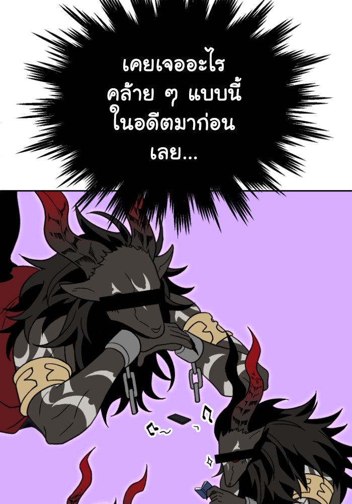 อดีตบอสหอคอย - หน้า 23
