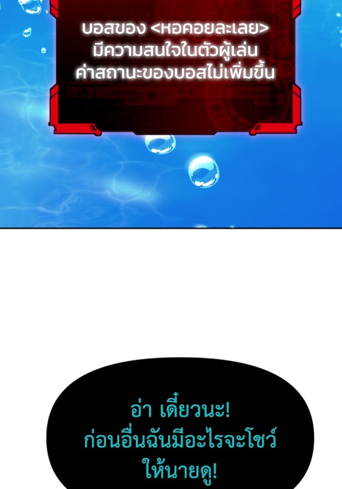 อดีตบอสหอคอย - หน้า 4