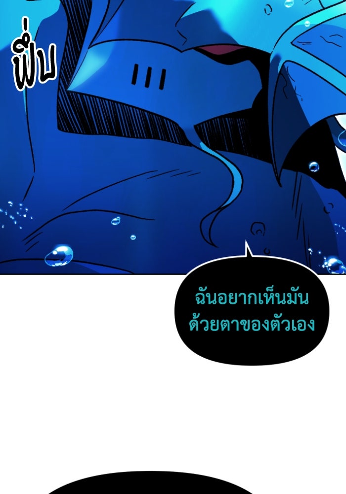 อดีตบอสหอคอย - หน้า 40