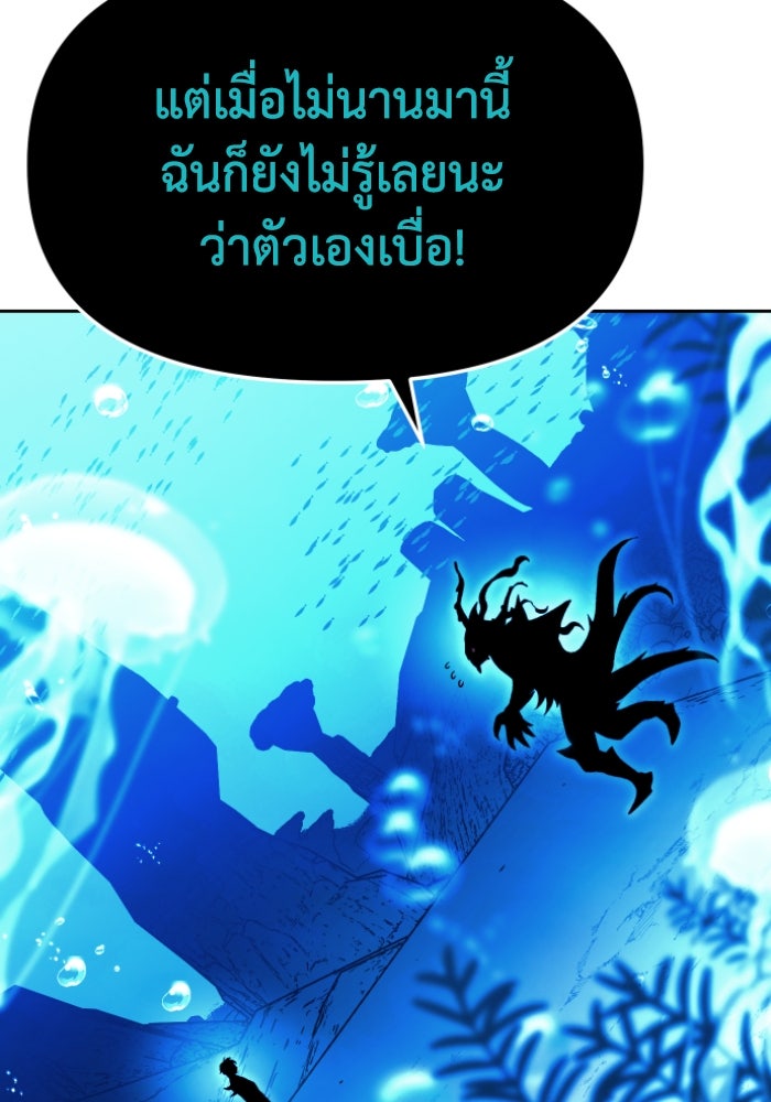 อดีตบอสหอคอย - หน้า 41