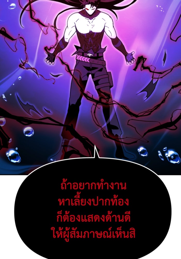 อดีตบอสหอคอย - หน้า 53