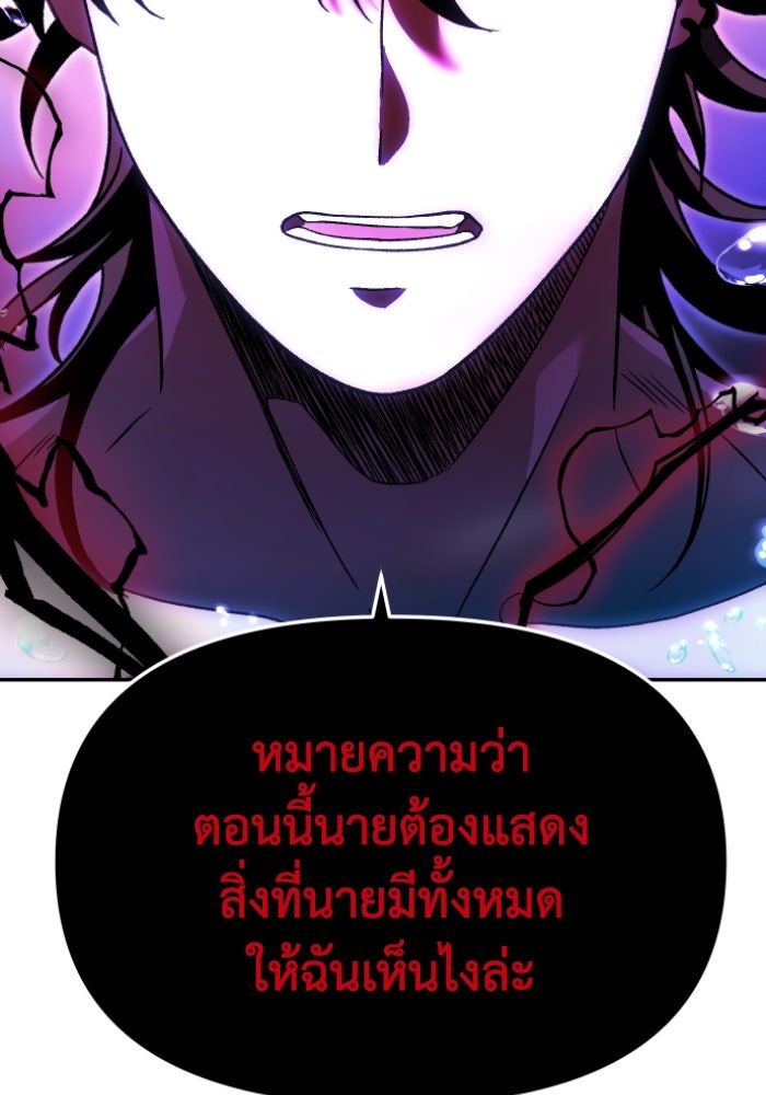 อดีตบอสหอคอย - หน้า 55