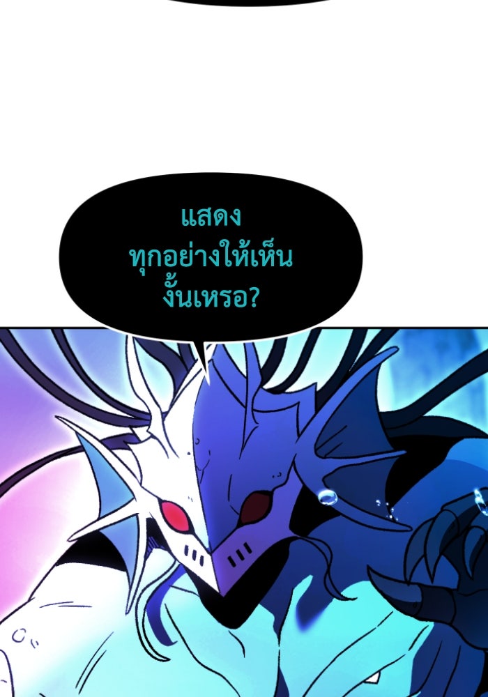 อดีตบอสหอคอย - หน้า 56