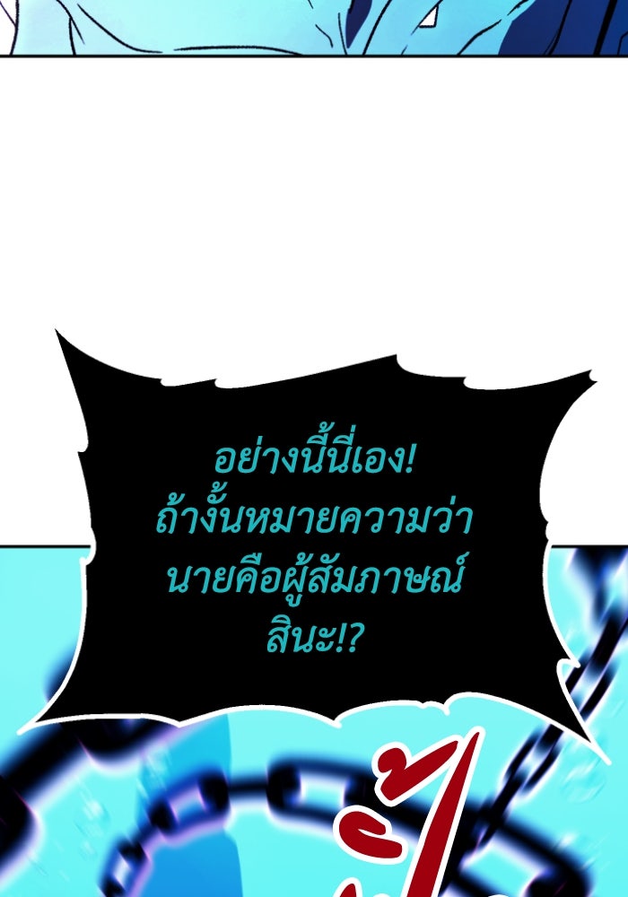 อดีตบอสหอคอย - หน้า 57