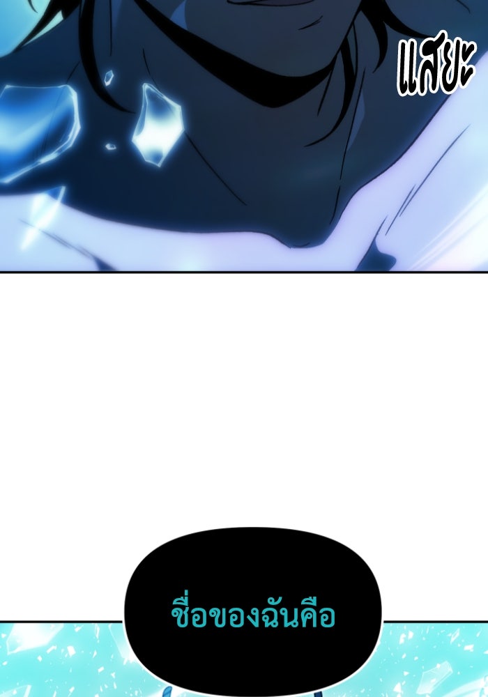 อดีตบอสหอคอย - หน้า 73