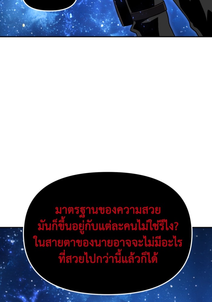 อดีตบอสหอคอย - หน้า 14