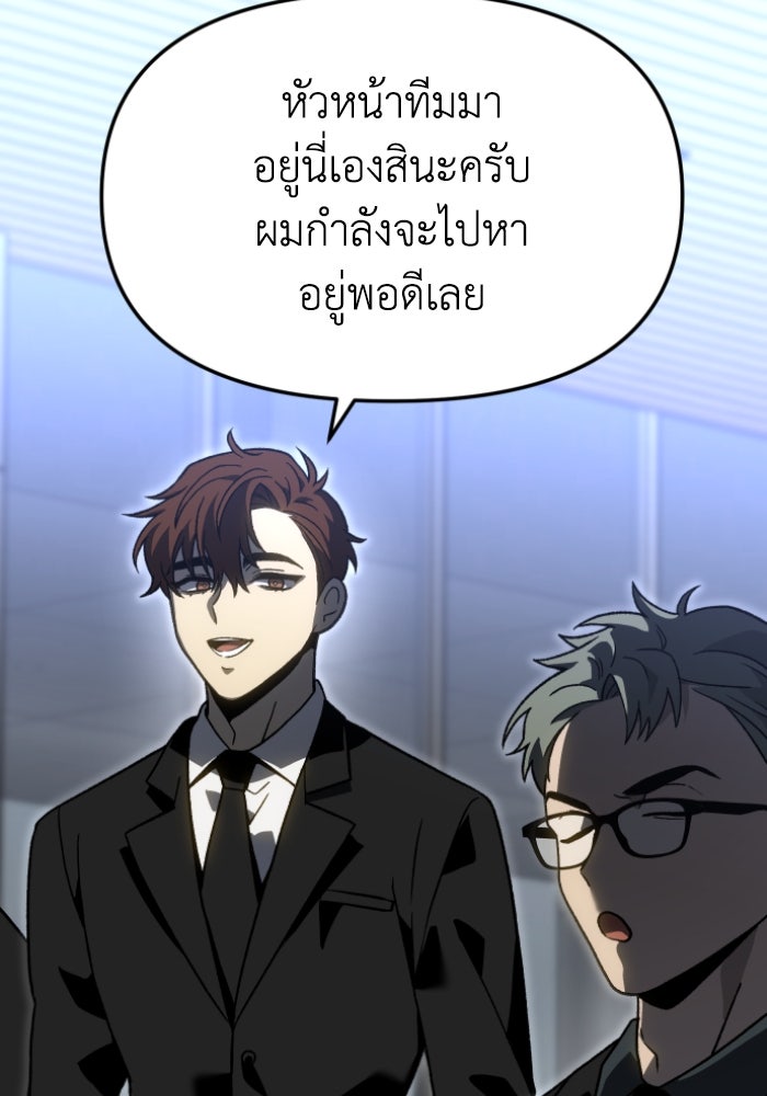 อดีตบอสหอคอย - หน้า 180
