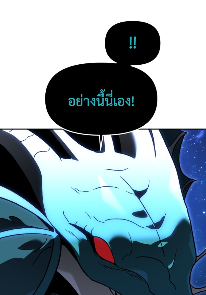 อดีตบอสหอคอย - หน้า 22