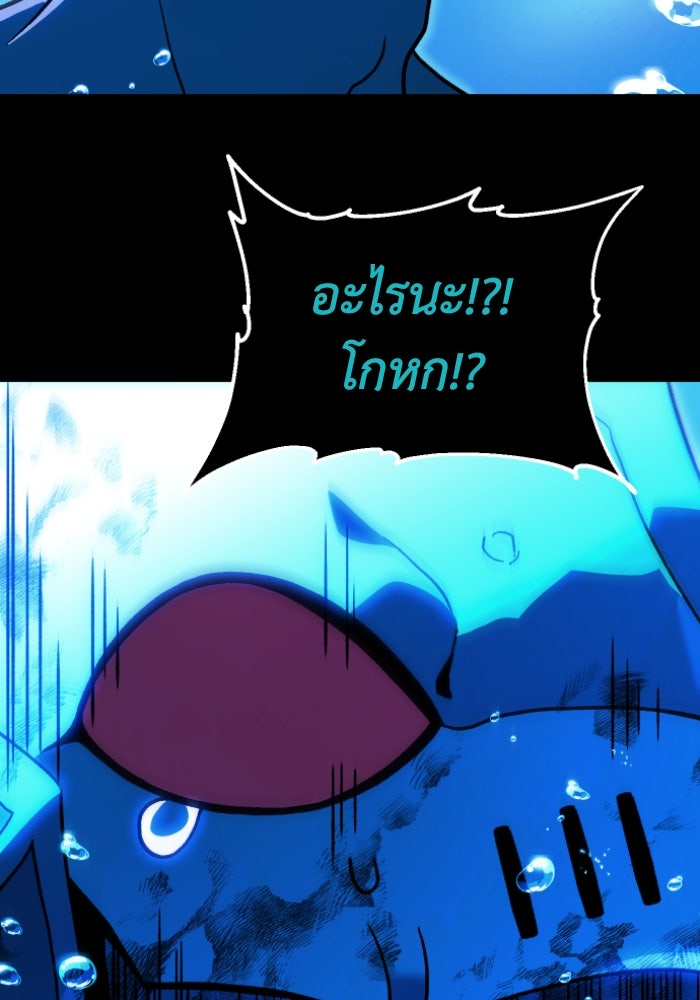 อดีตบอสหอคอย - หน้า 80