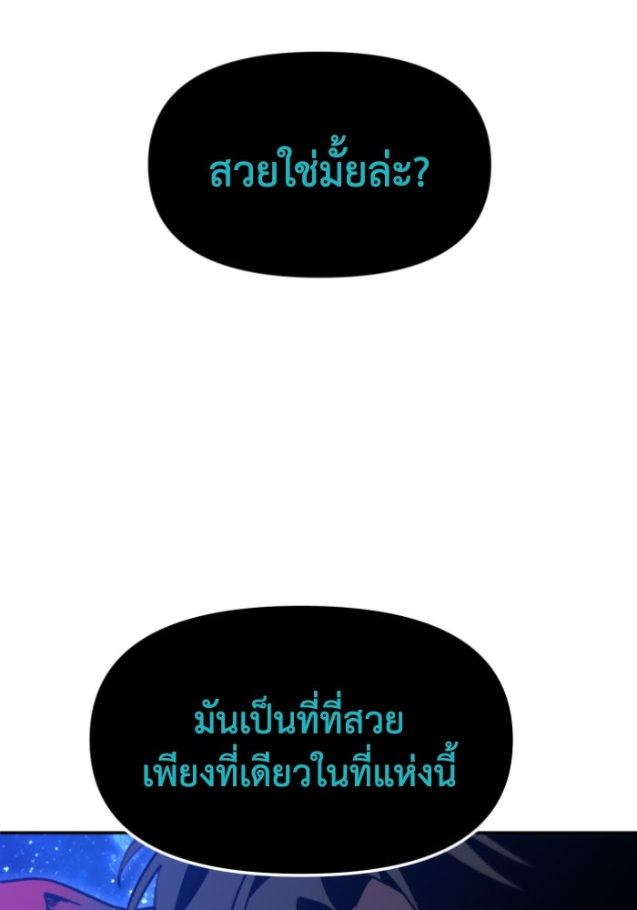 อดีตบอสหอคอย - หน้า 9