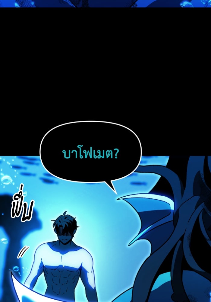 อดีตบอสหอคอย - หน้า 91