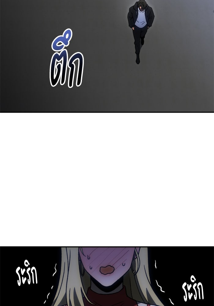 อดีตบอสหอคอย - หน้า 151